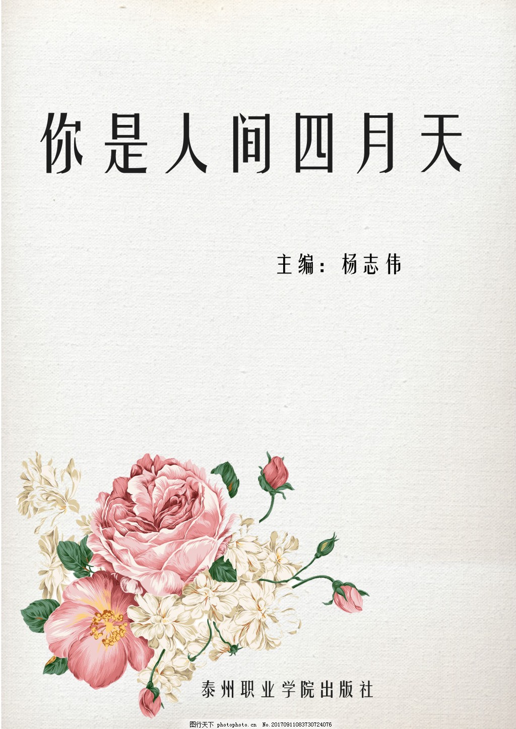 传媒在线观看免费完整版